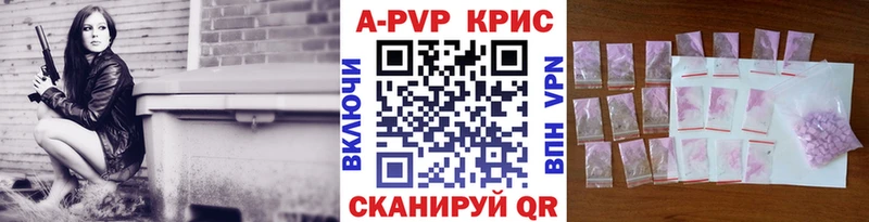 APVP Crystall Протвино
