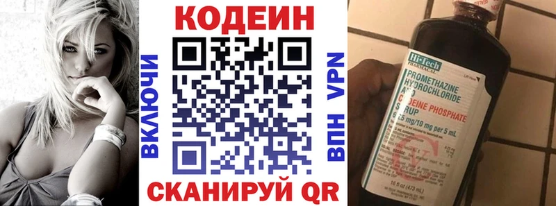 где найти   Протвино  мега ССЫЛКА  Кодеин напиток Lean (лин) 