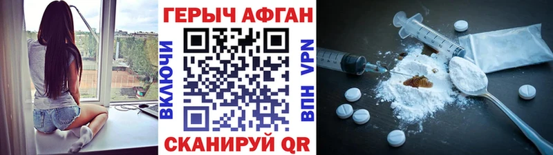 Героин Афган  наркотики  Протвино 