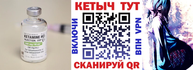 Кетамин ketamine Протвино