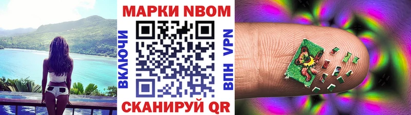 Марки N-bome 1,8мг даркнет сайт Протвино