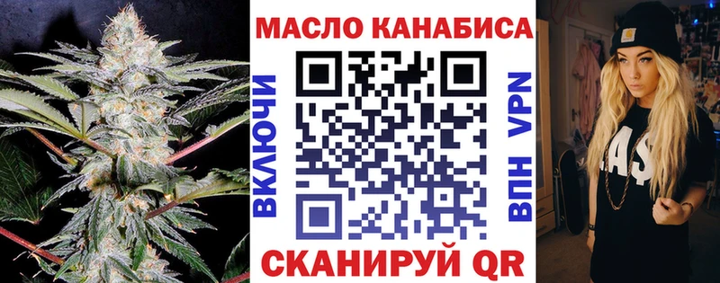 ТГК гашишное масло где купить Протвино